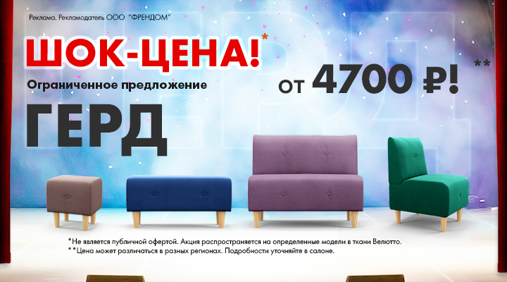 Шок цена GERD